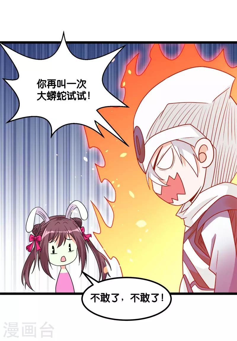第145话 风刃19