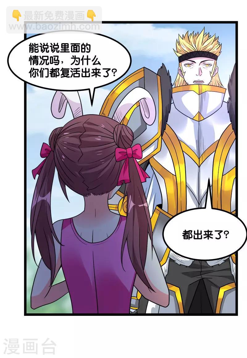 第145话 风刃20