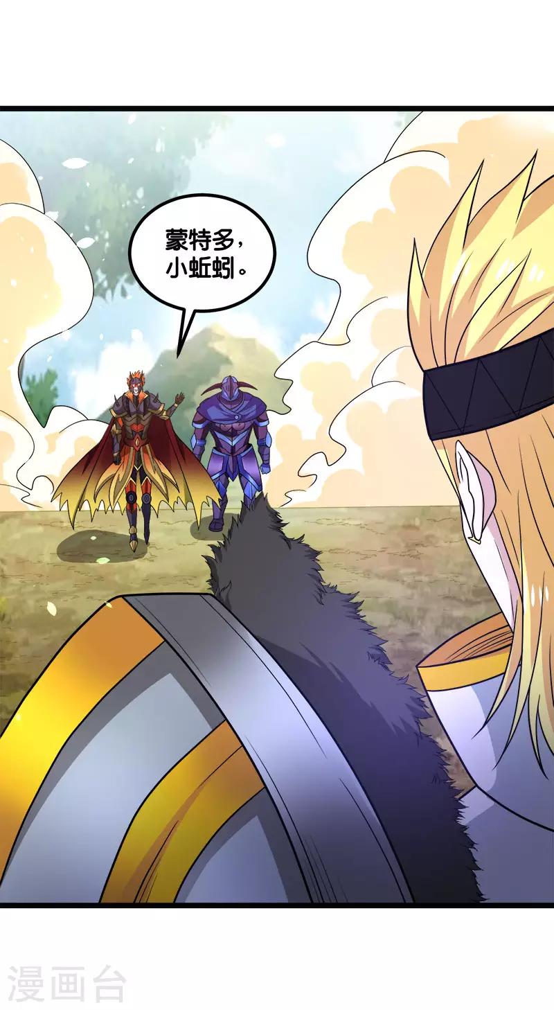 第145话 风刃21