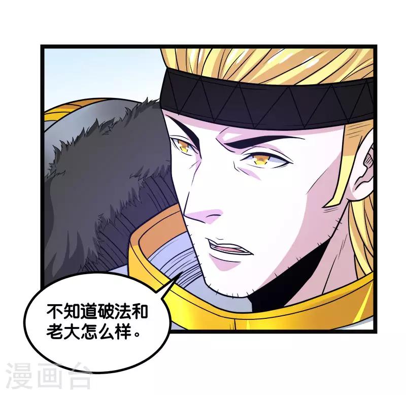 第145话 风刃24