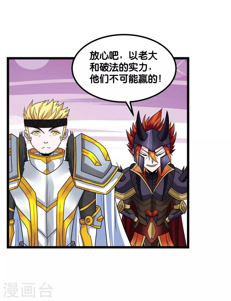 第145话 风刃25