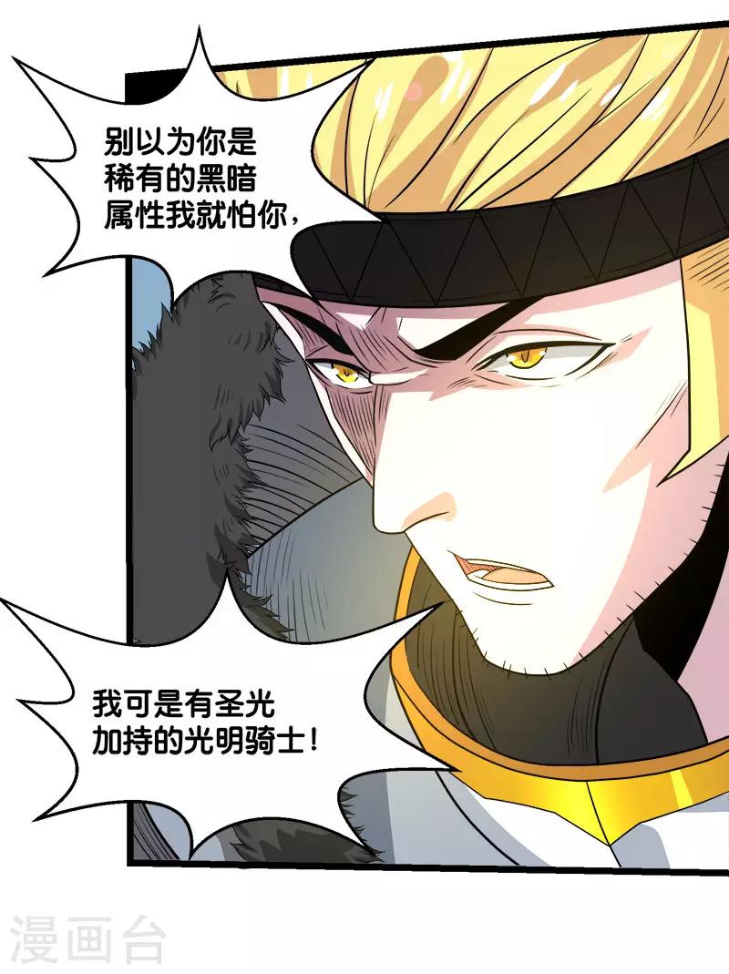 第145话 风刃3