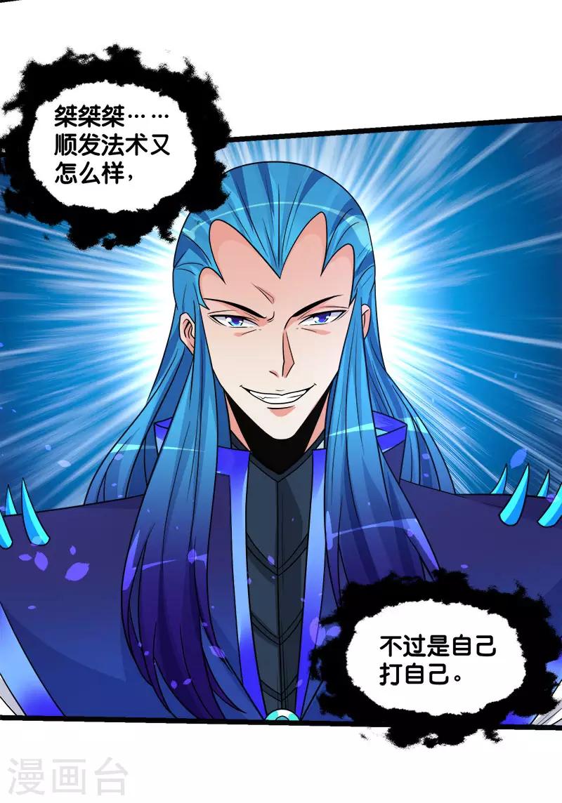 第145话 风刃34