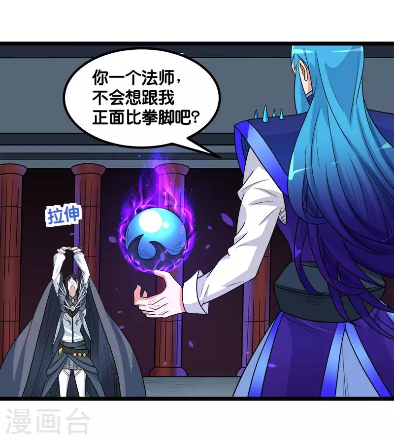 第145话 风刃37