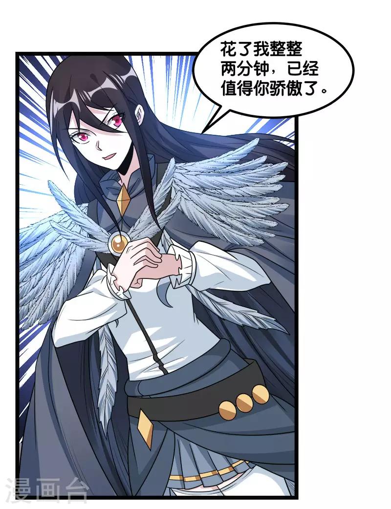 第145话 风刃38