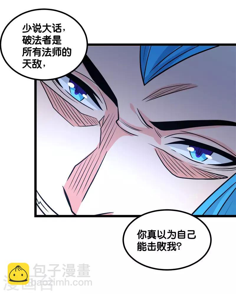 第145话 风刃39