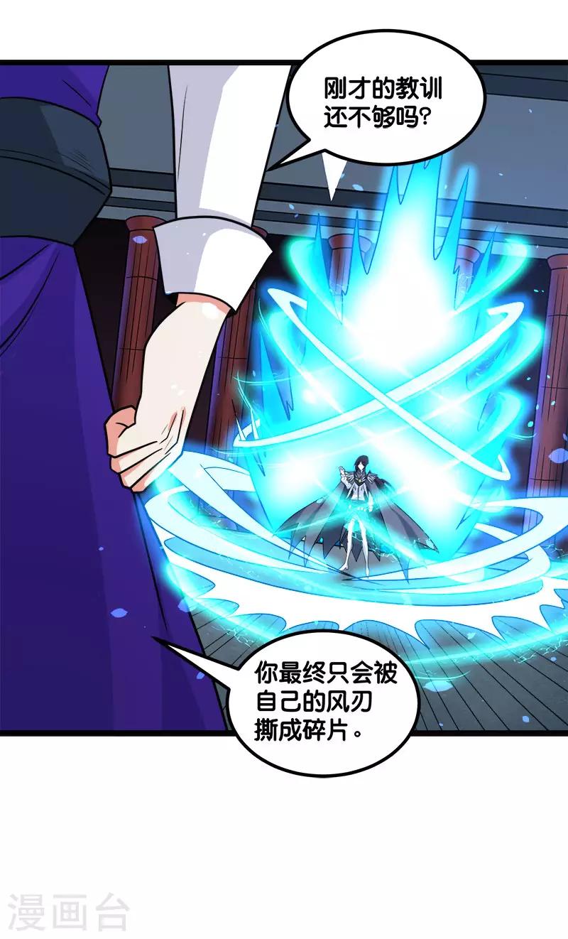 第145话 风刃40
