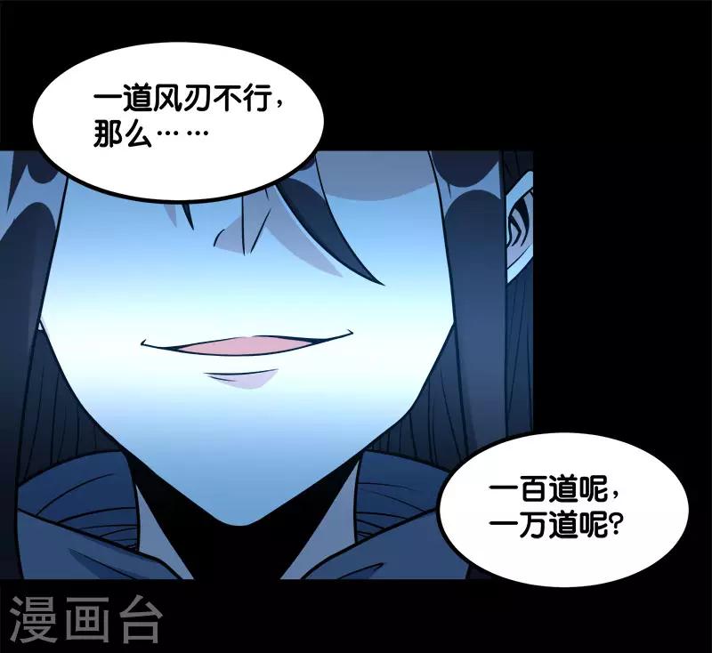 第145话 风刃41