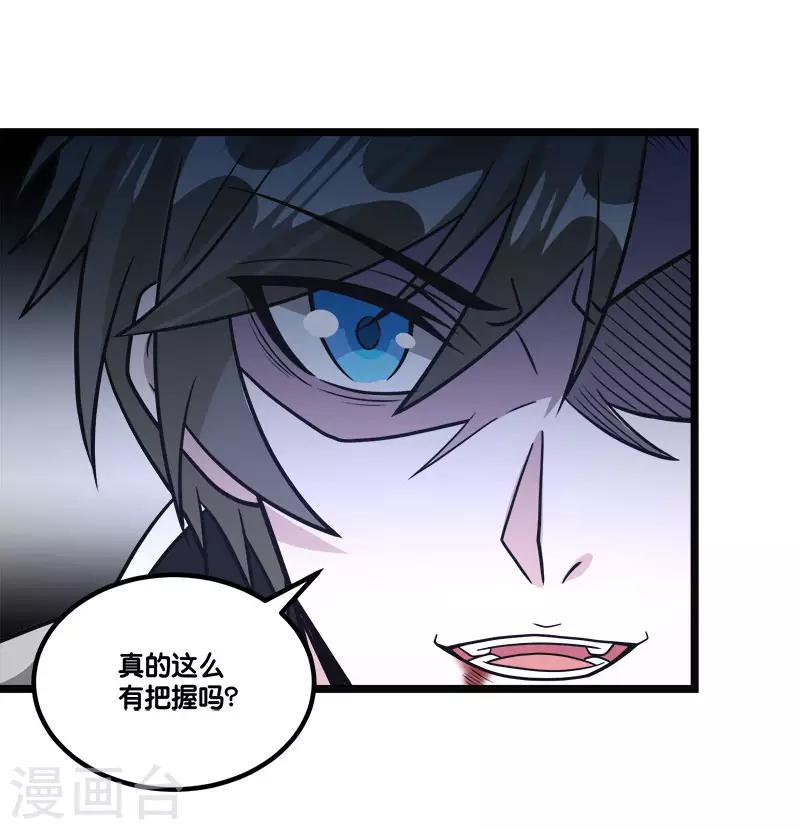 第148话 湮灭10