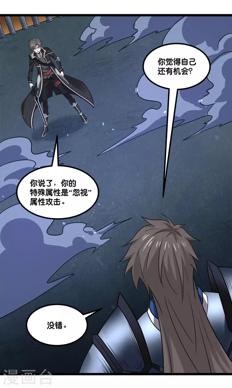 第148话 湮灭11
