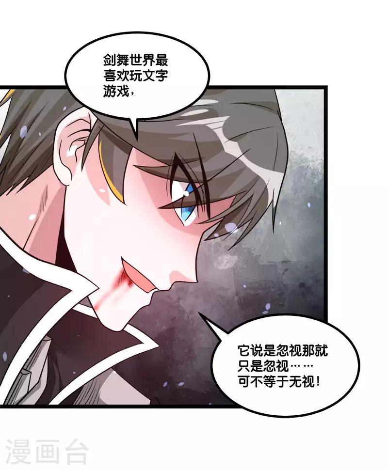 第148话 湮灭12