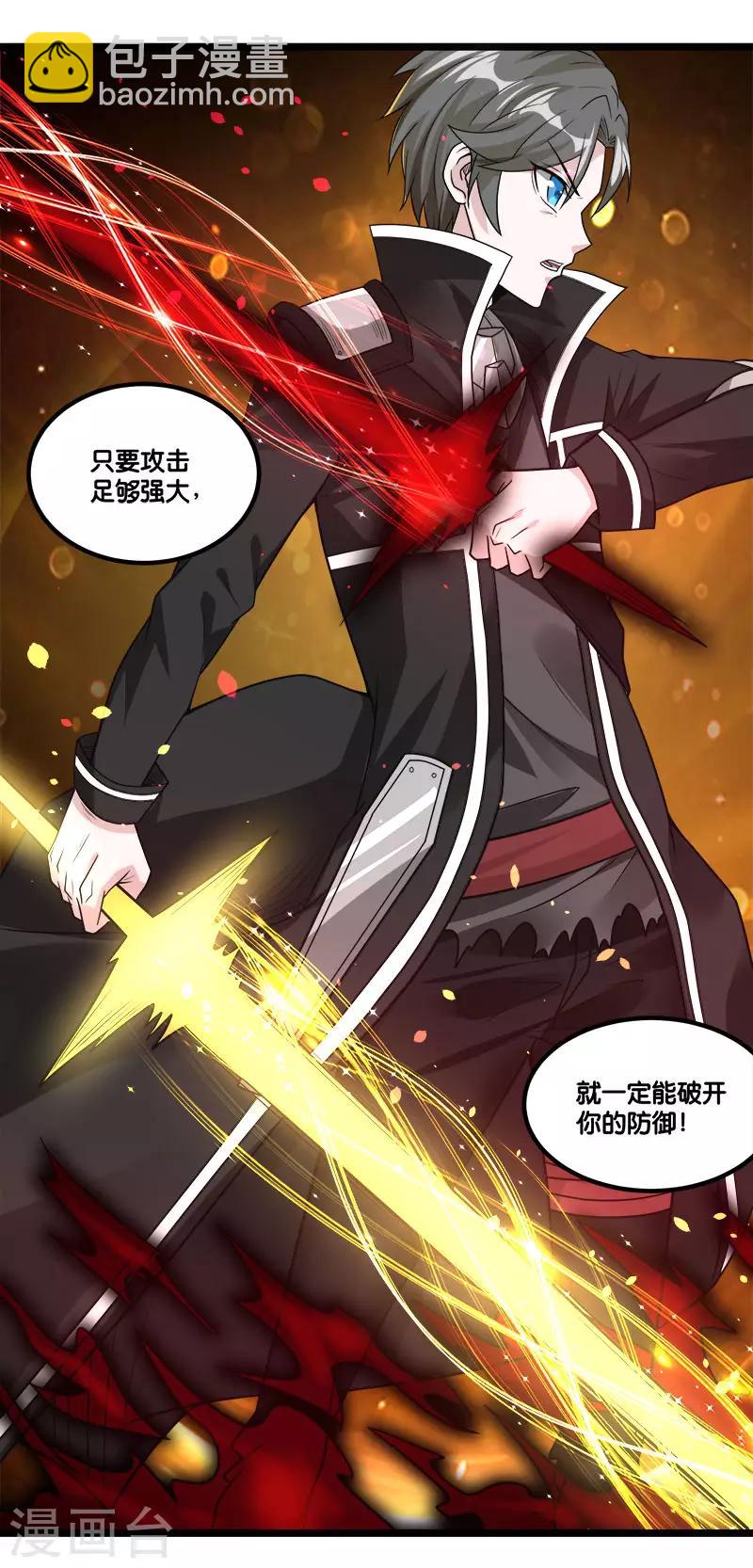 第148话 湮灭16