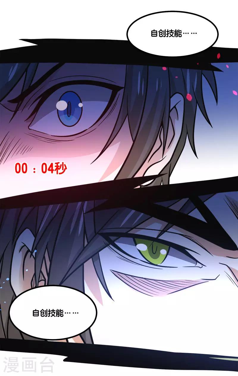 第148话 湮灭19