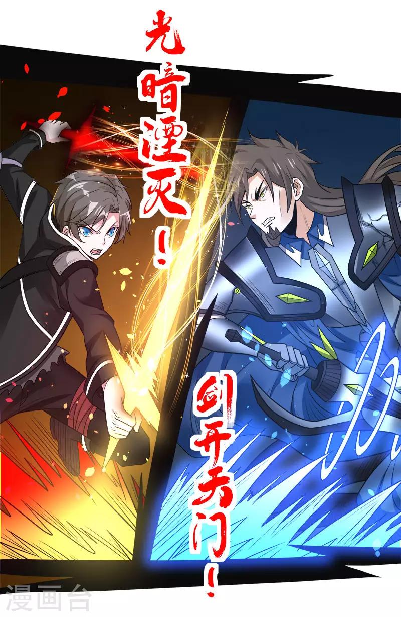 第148话 湮灭20