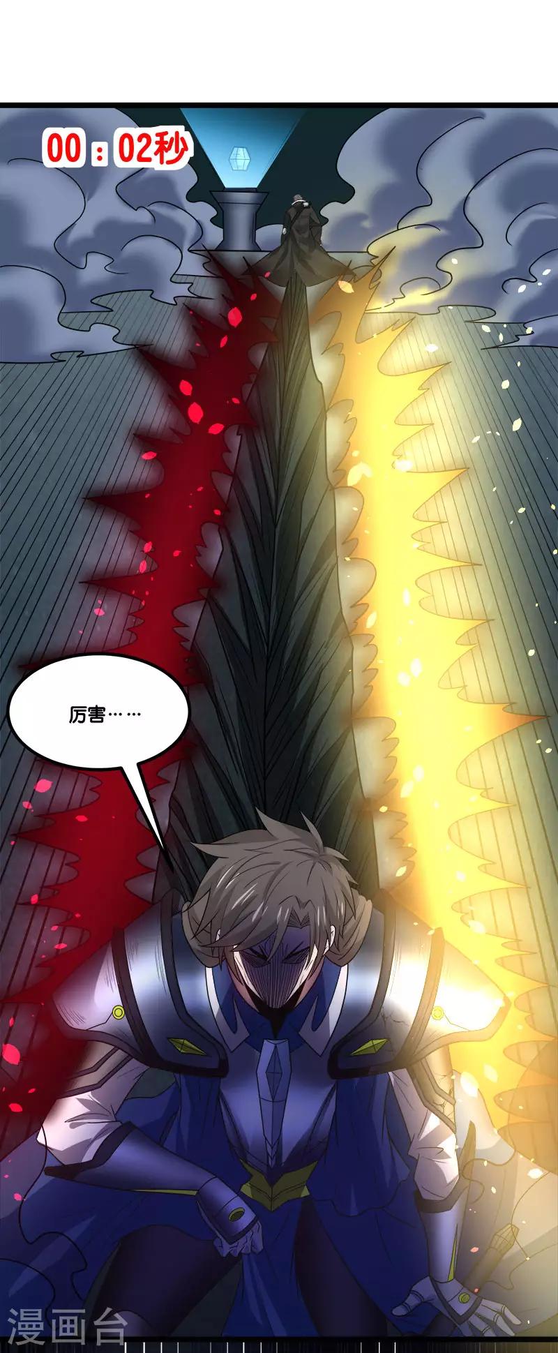 第148话 湮灭22