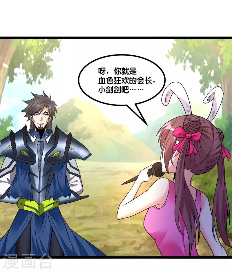 第148话 湮灭29