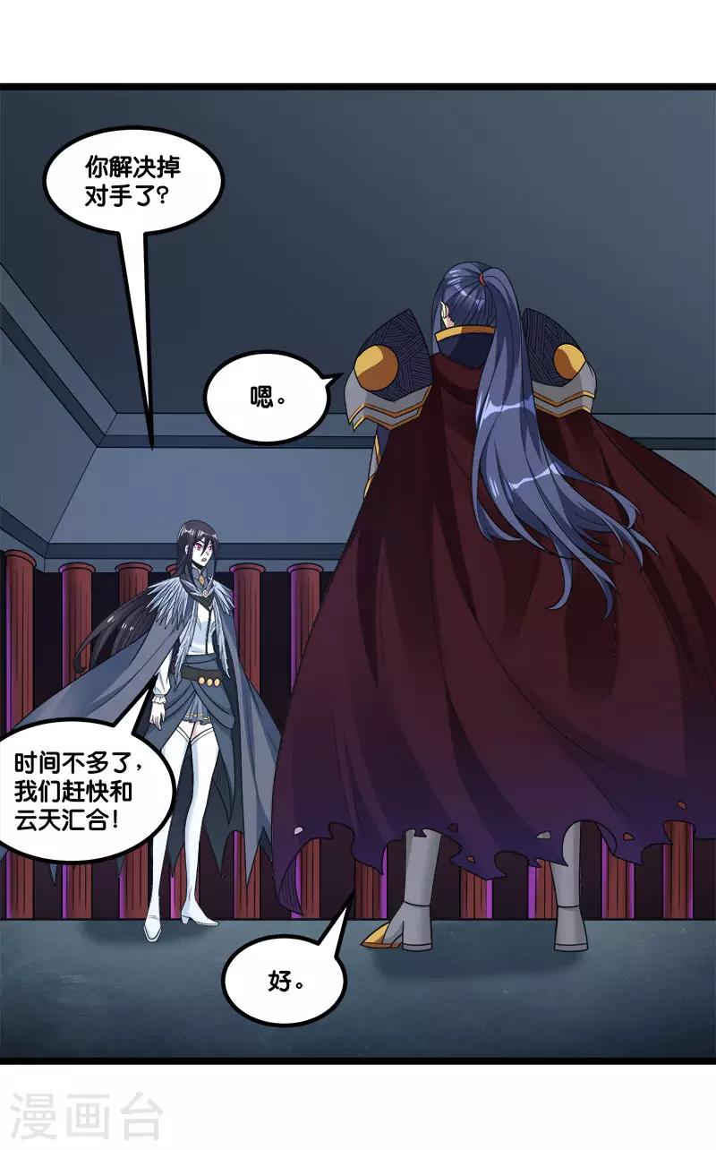 第148话 湮灭3