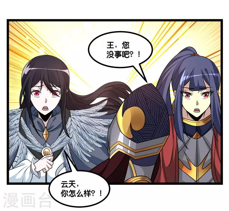 第148话 湮灭33