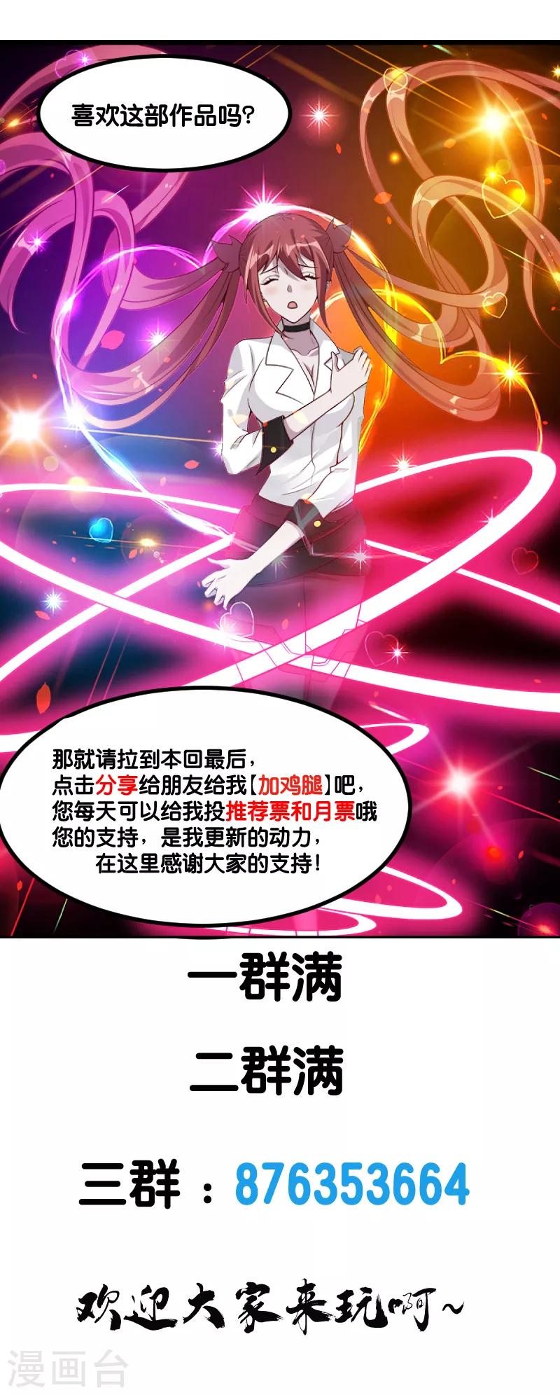 第148话 湮灭37