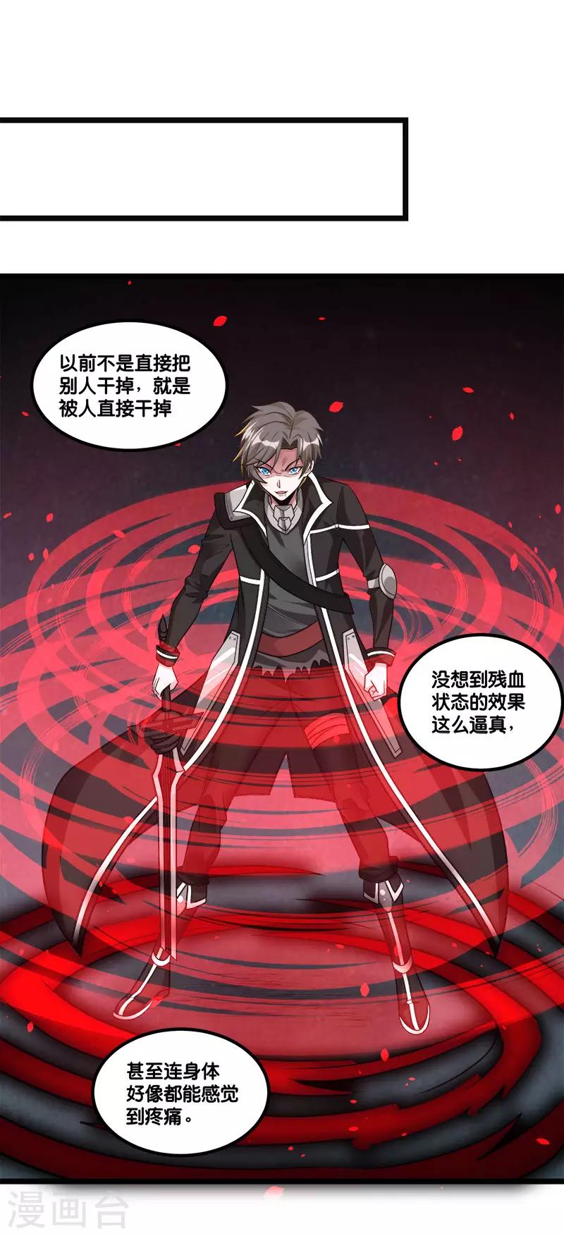 第148话 湮灭6