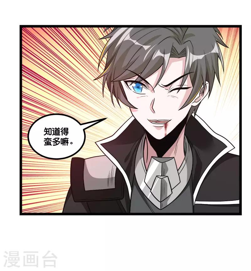 第148话 湮灭8