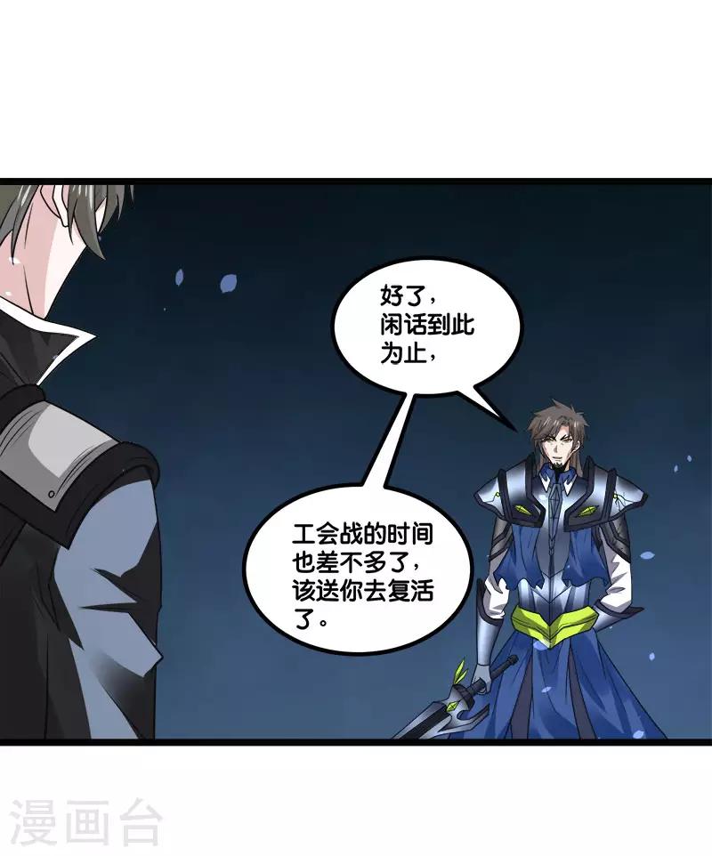 第148话 湮灭9