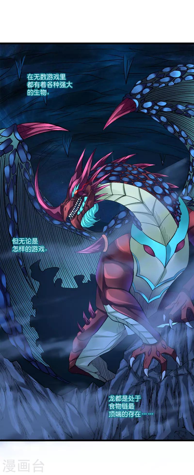 第151话 宿敌1