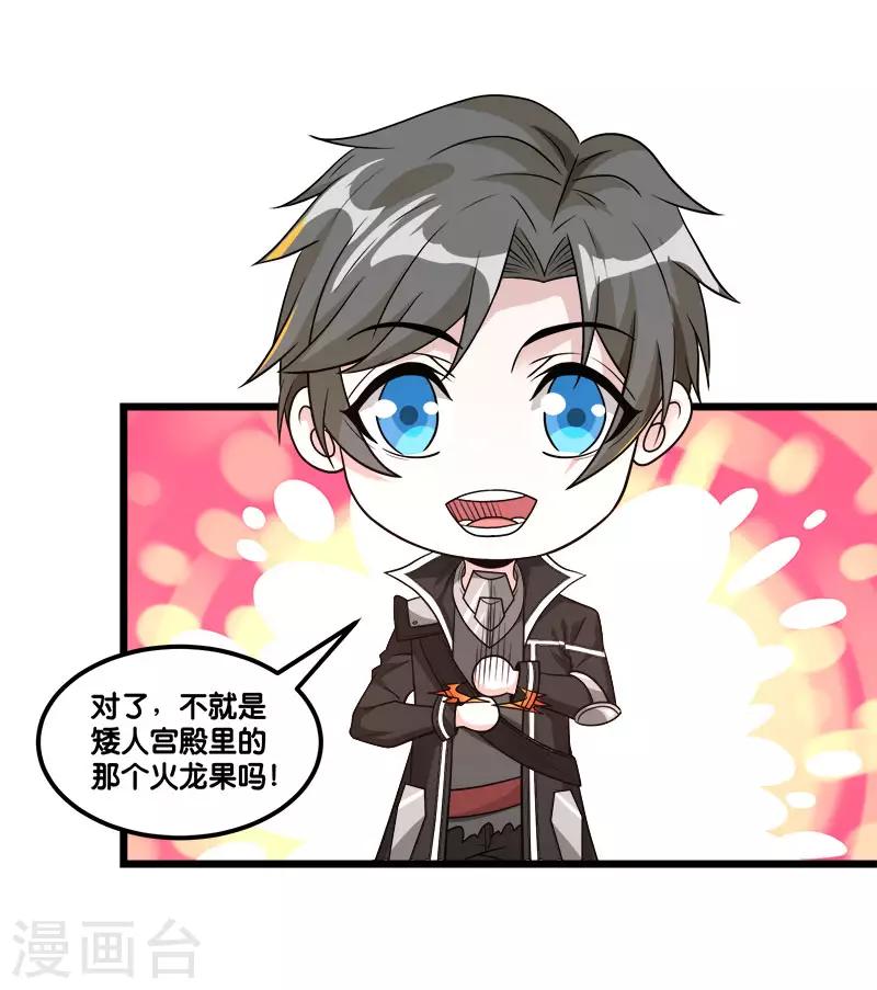 第151话 宿敌10