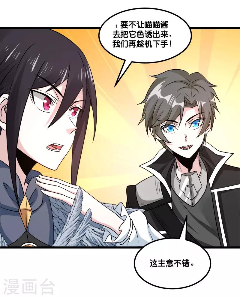 第151话 宿敌12