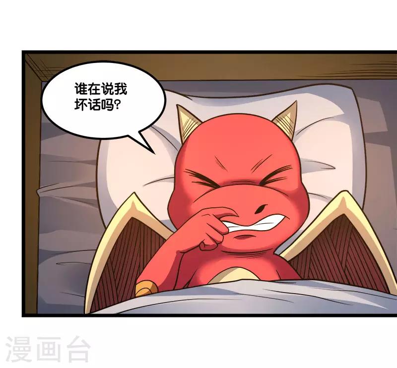 第151话 宿敌16