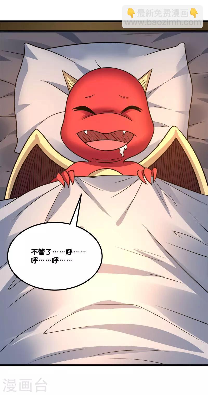 第151话 宿敌17