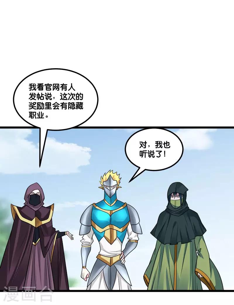 第151话 宿敌18