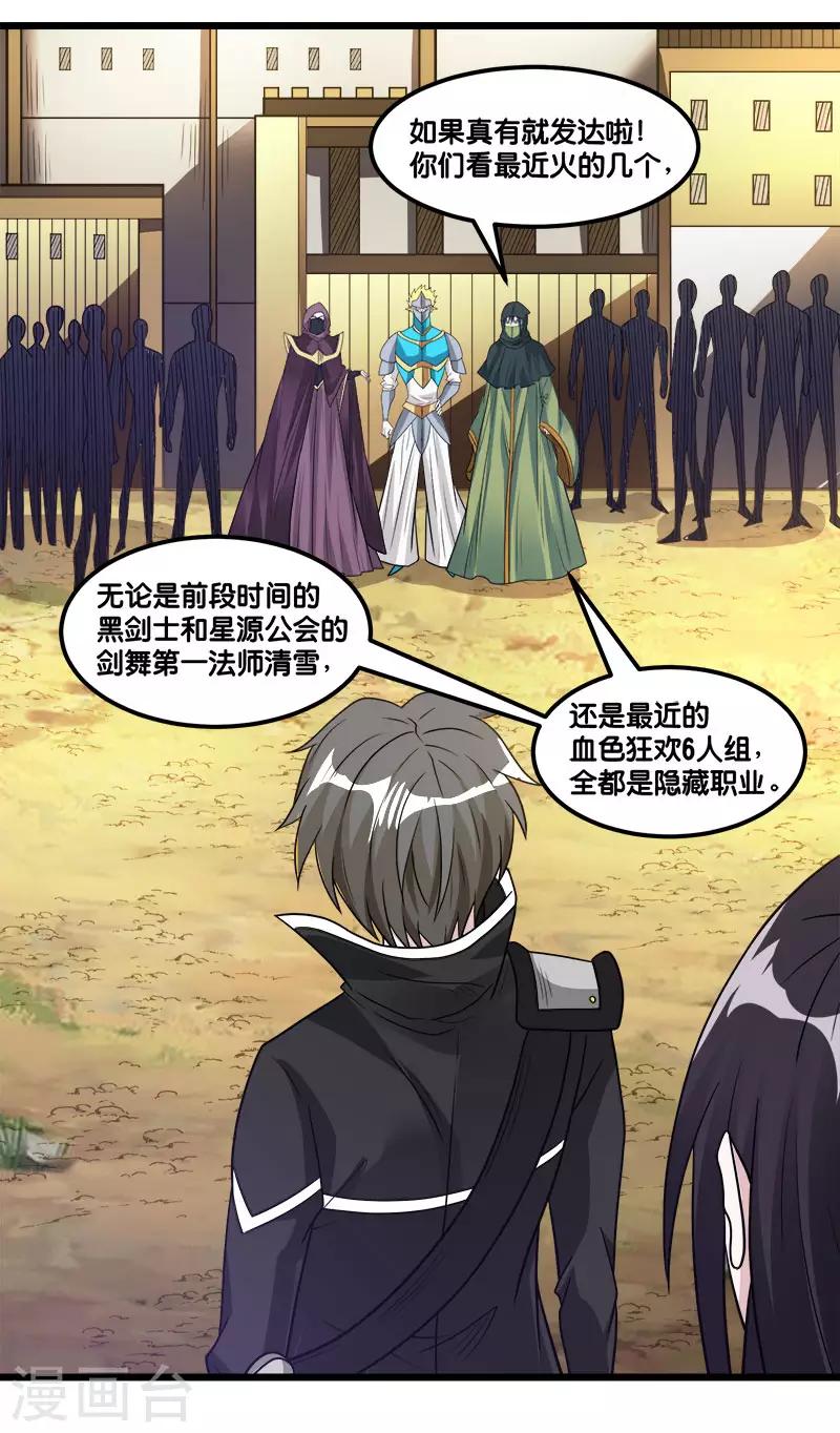 第151话 宿敌19