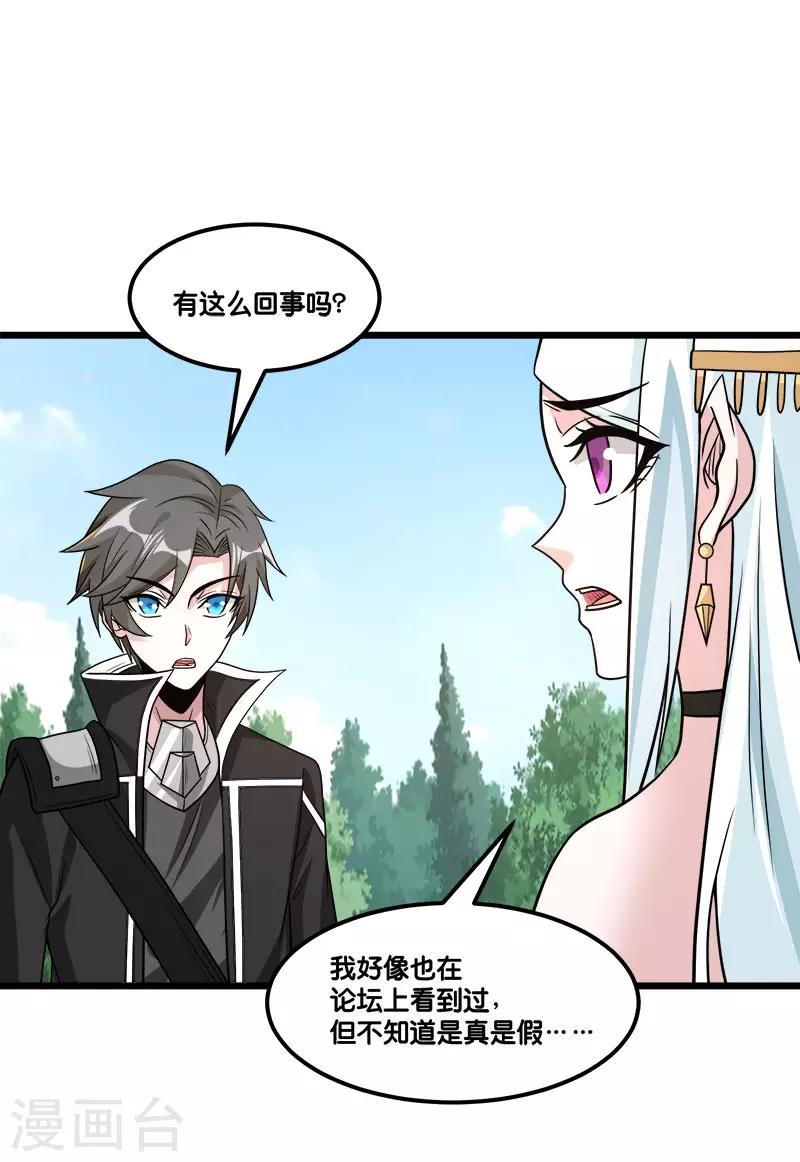 第151话 宿敌20