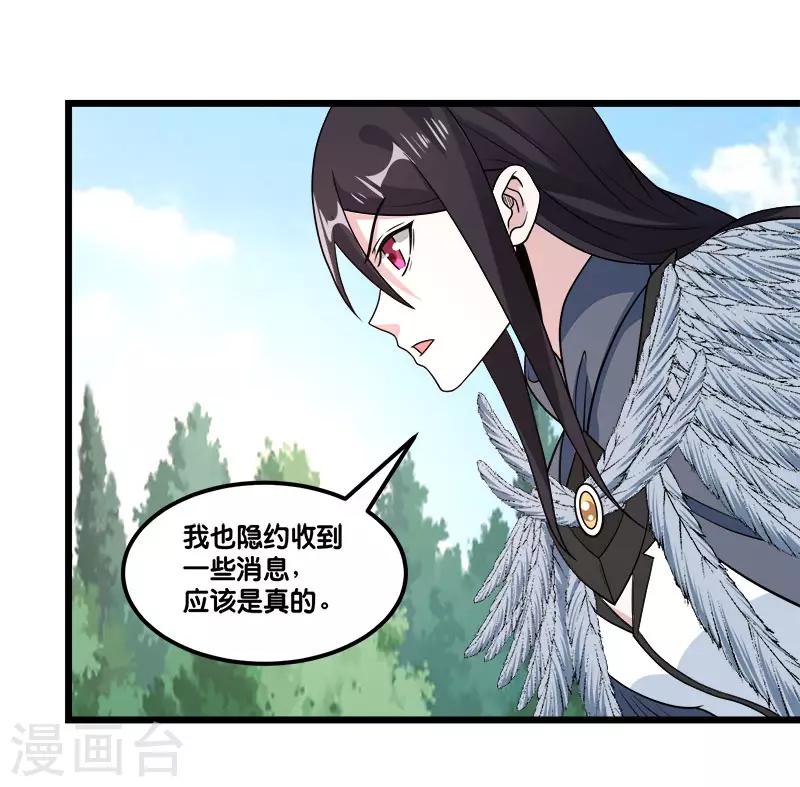 第151话 宿敌21