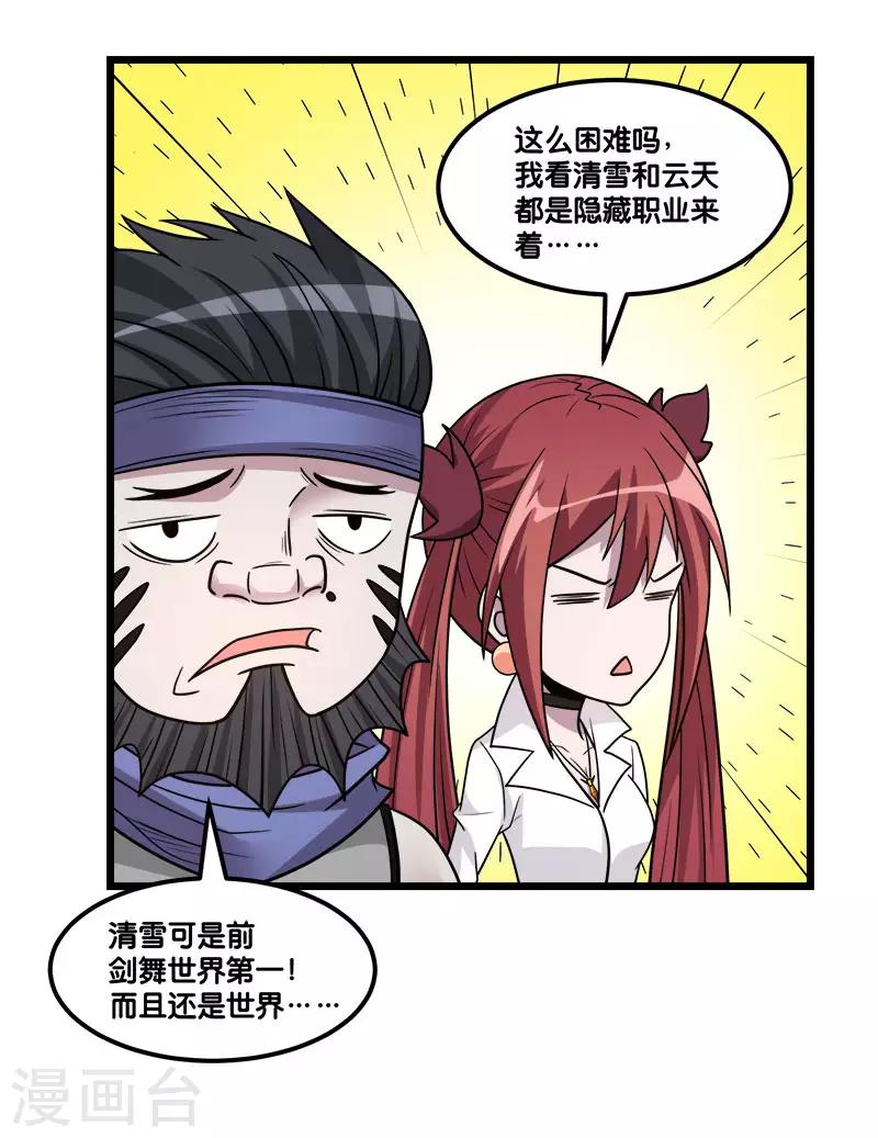 第151话 宿敌23