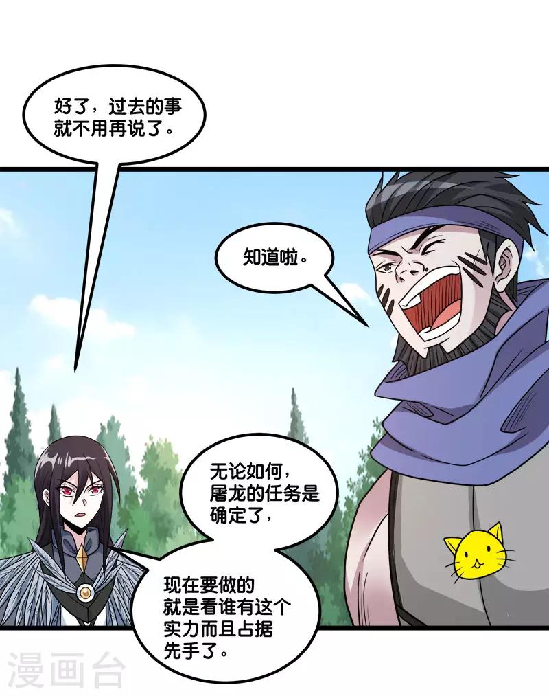 第151话 宿敌24