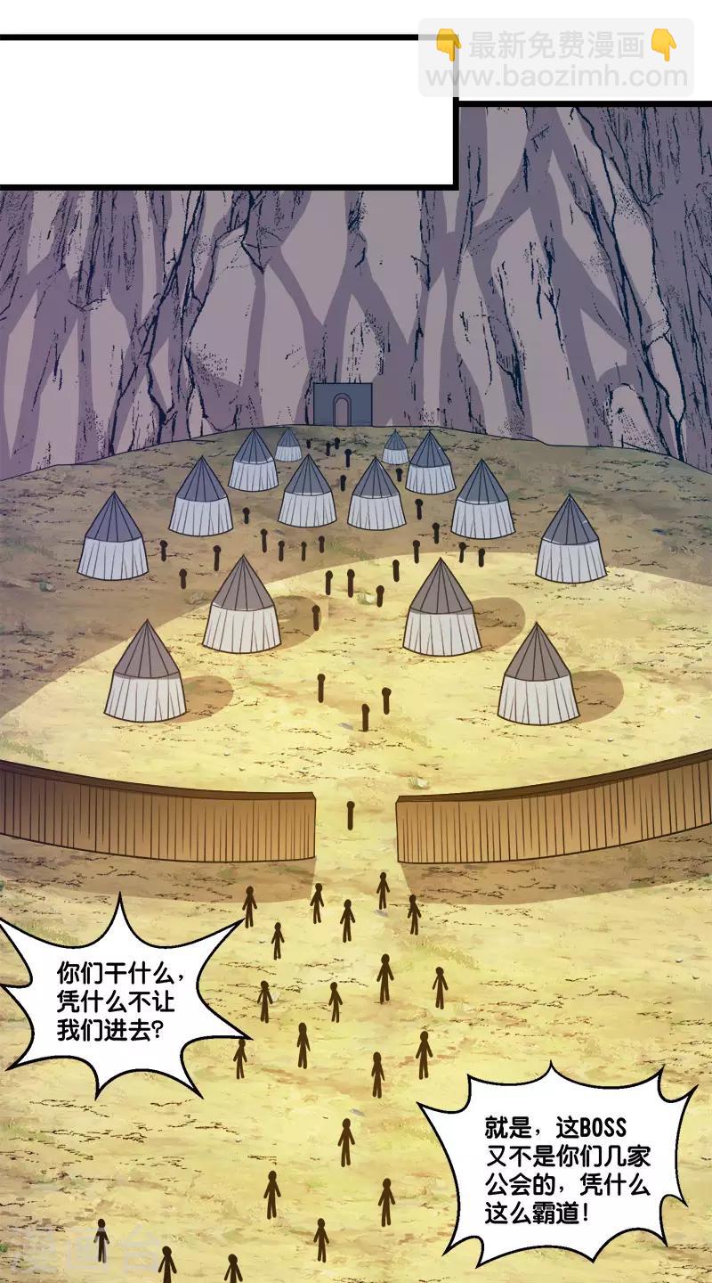 第151话 宿敌25