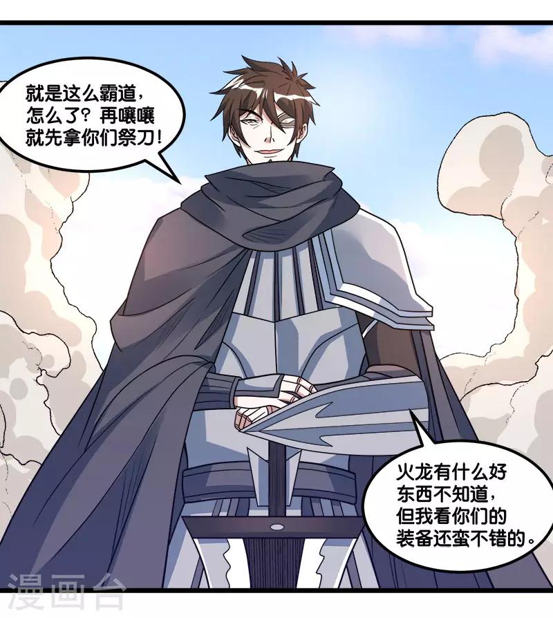 第151话 宿敌27