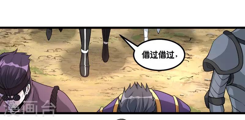 第151话 宿敌29