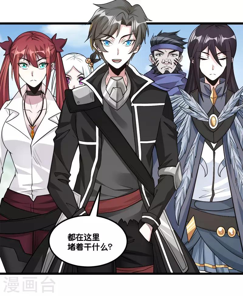 第151话 宿敌30