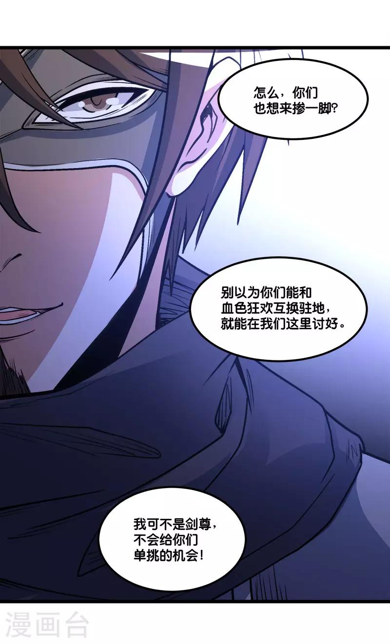 第151话 宿敌32