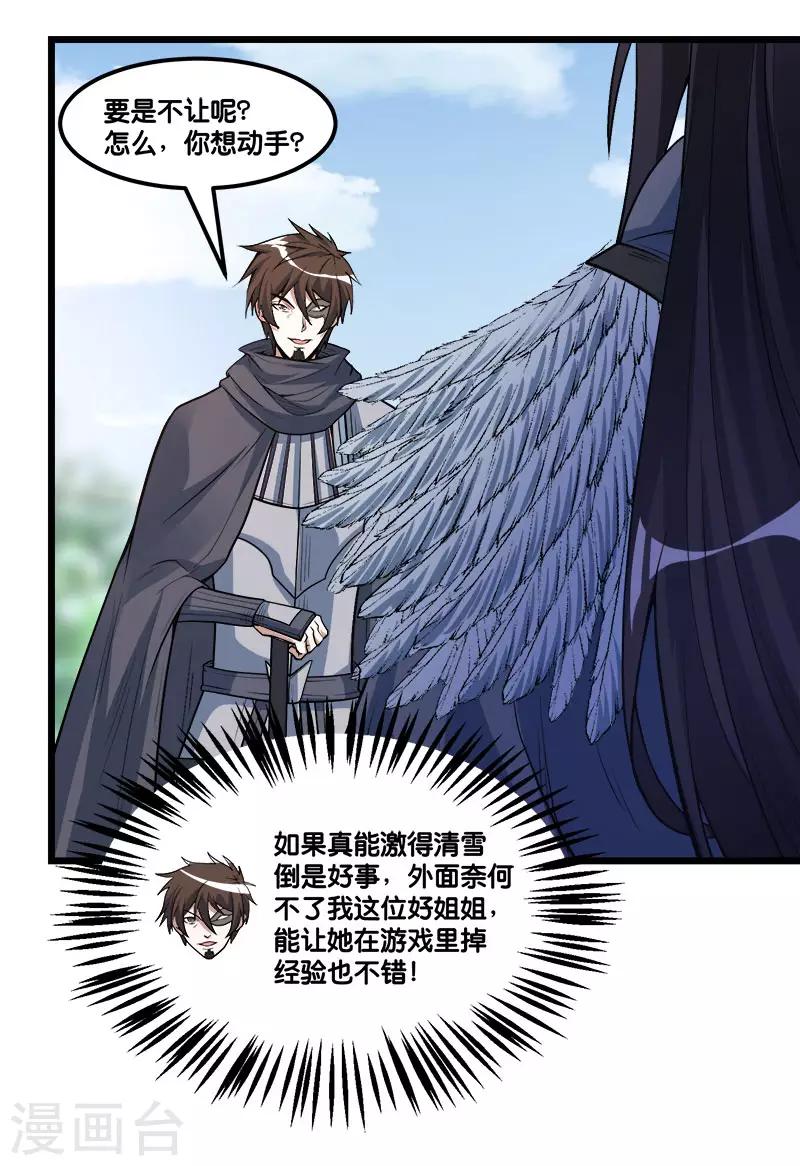 第151话 宿敌34