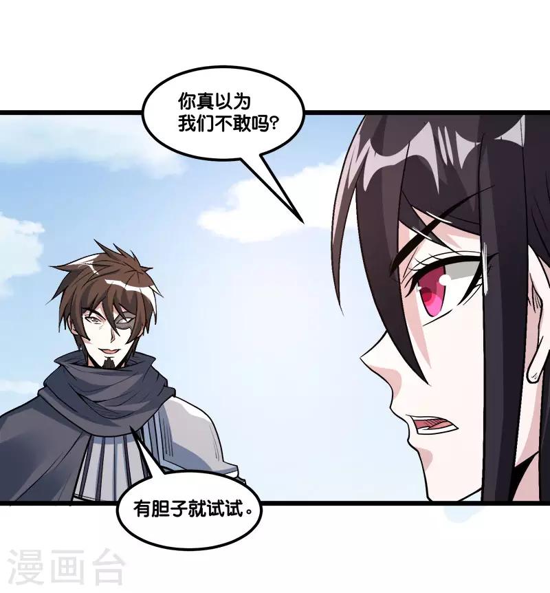第151话 宿敌35