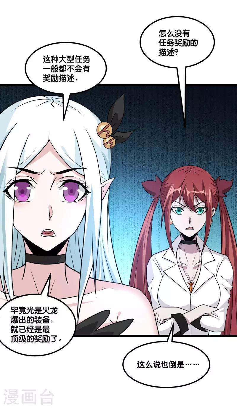 第151话 宿敌7