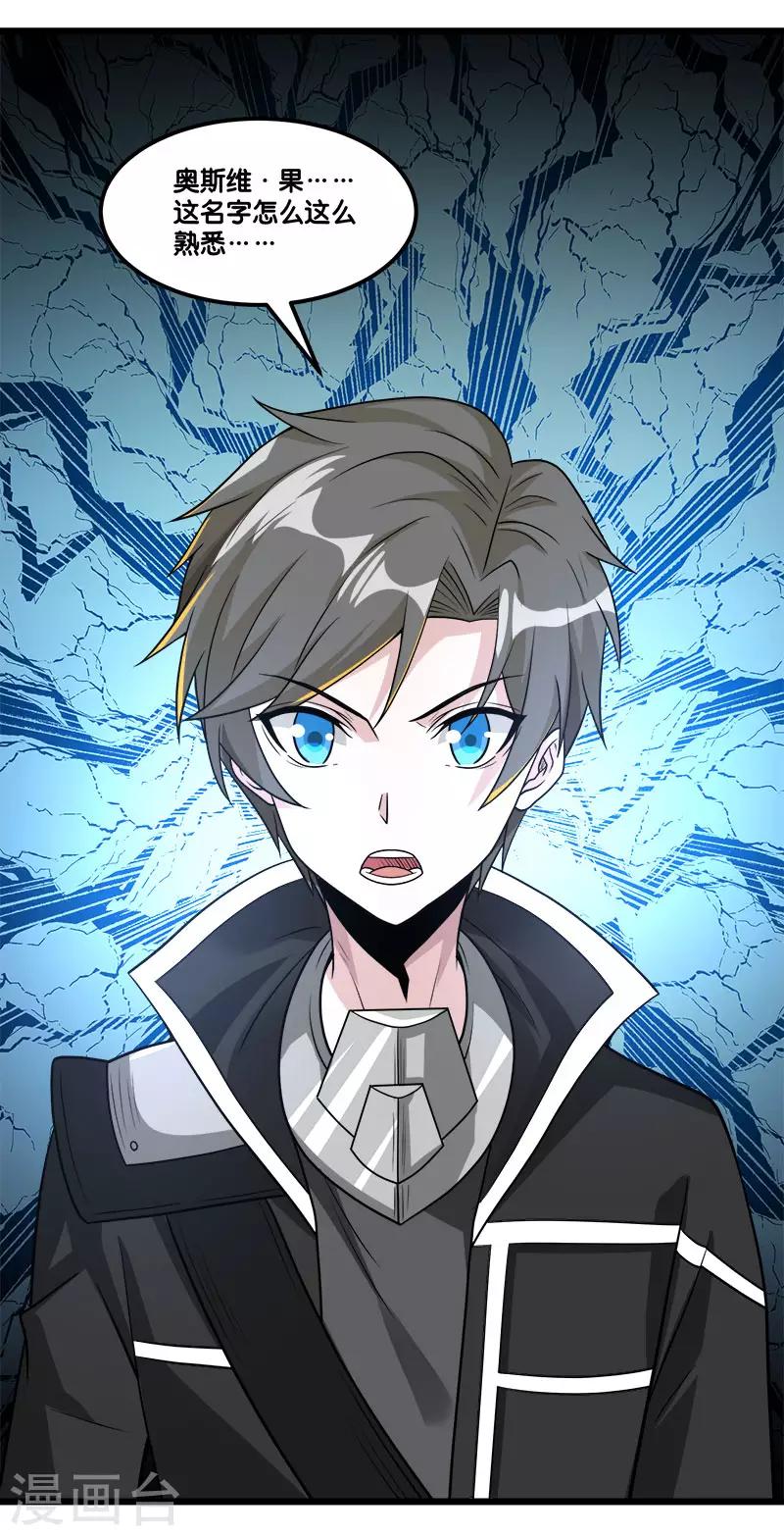 第151话 宿敌8