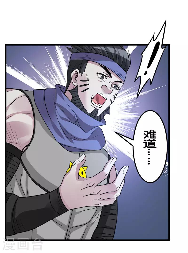 第151话 宿敌9