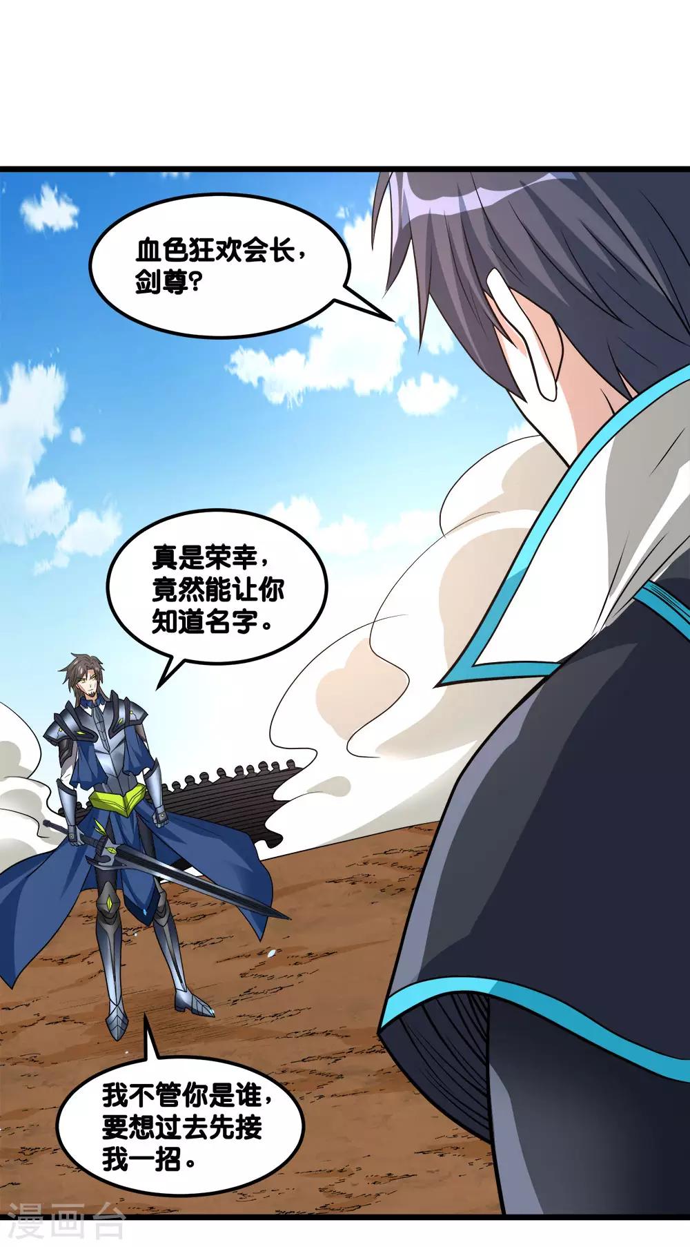 第153话 资格22