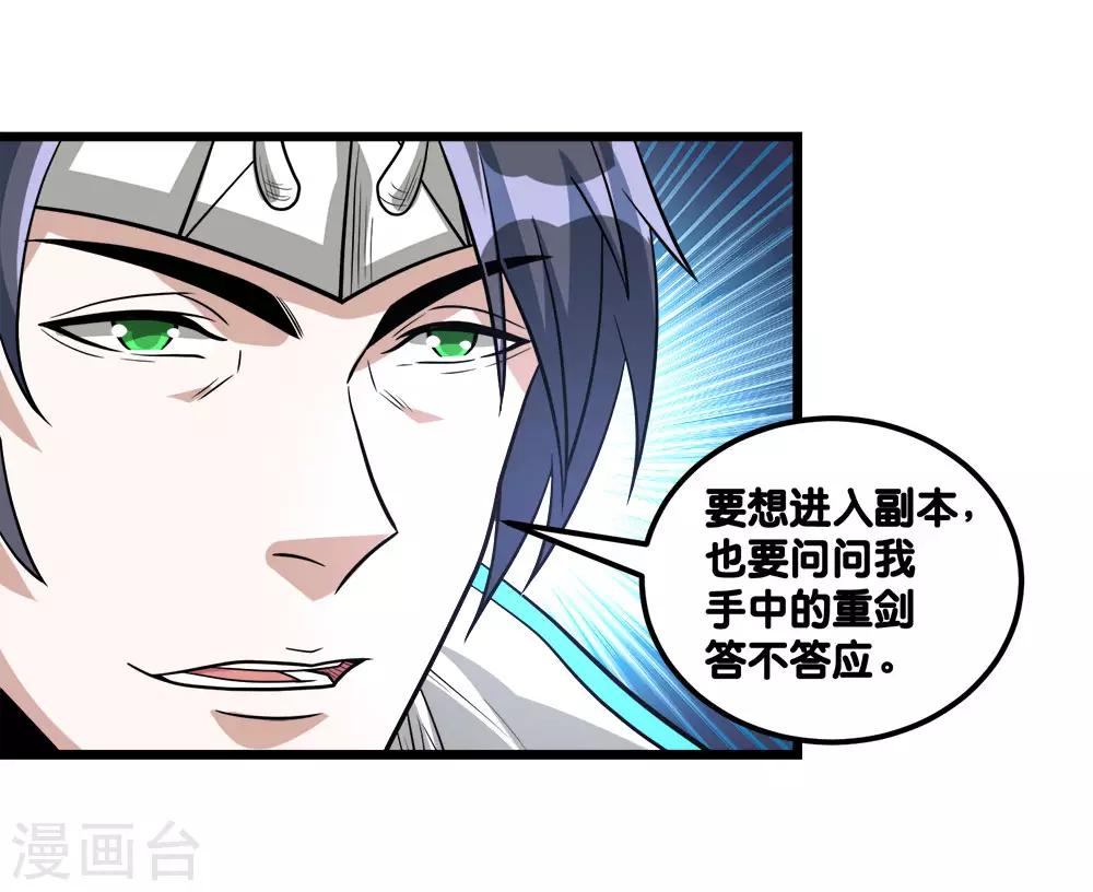 第153话 资格36
