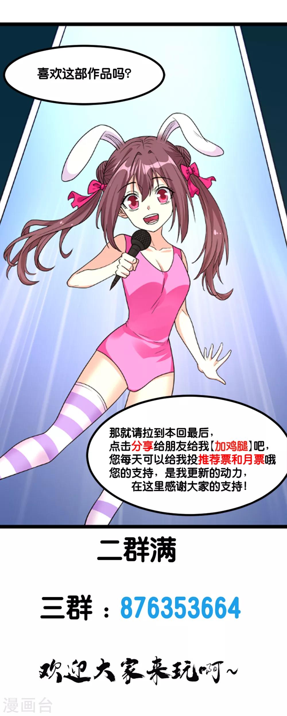 第153话 资格40